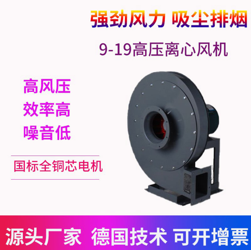 9-19 9-26高压离心风机