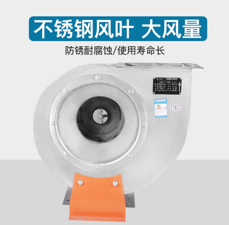 不锈钢4-72离心风机A式 (3)