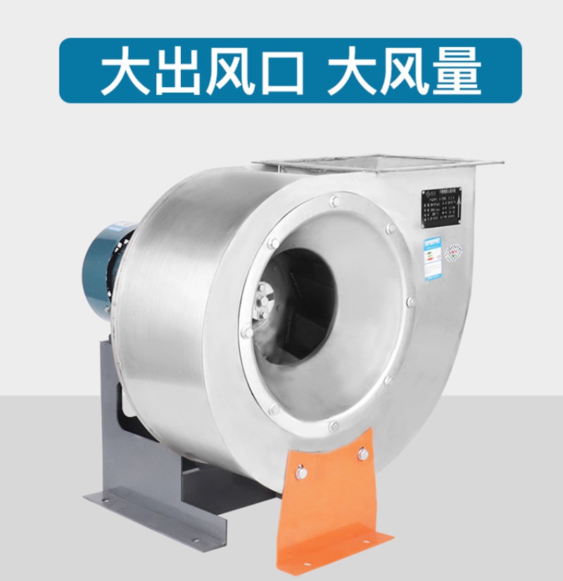 不锈钢4-72离心风机A式 (4)