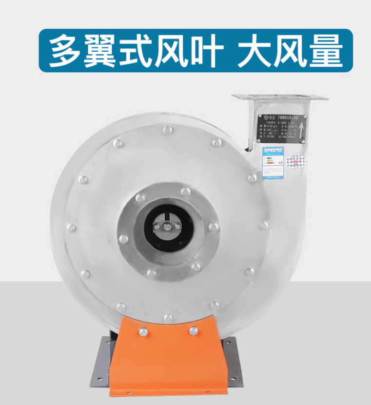 不锈钢9-19高压离心风机A式 (1)