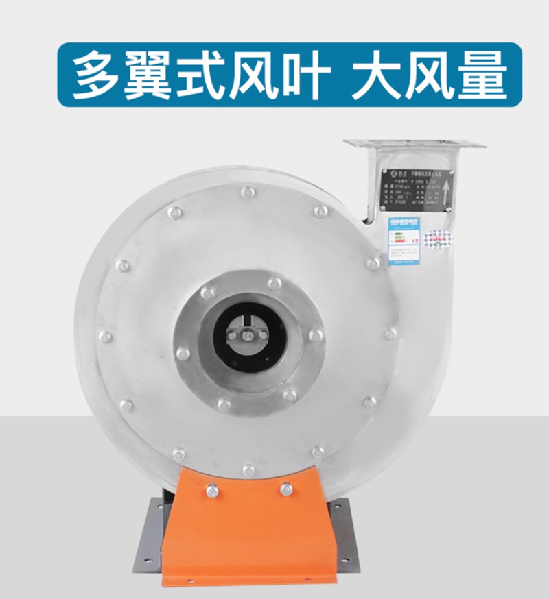 不锈钢9-19高压离心风机A式 (2)