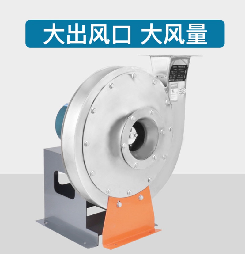 不锈钢9-19高压离心风机A式 (3)