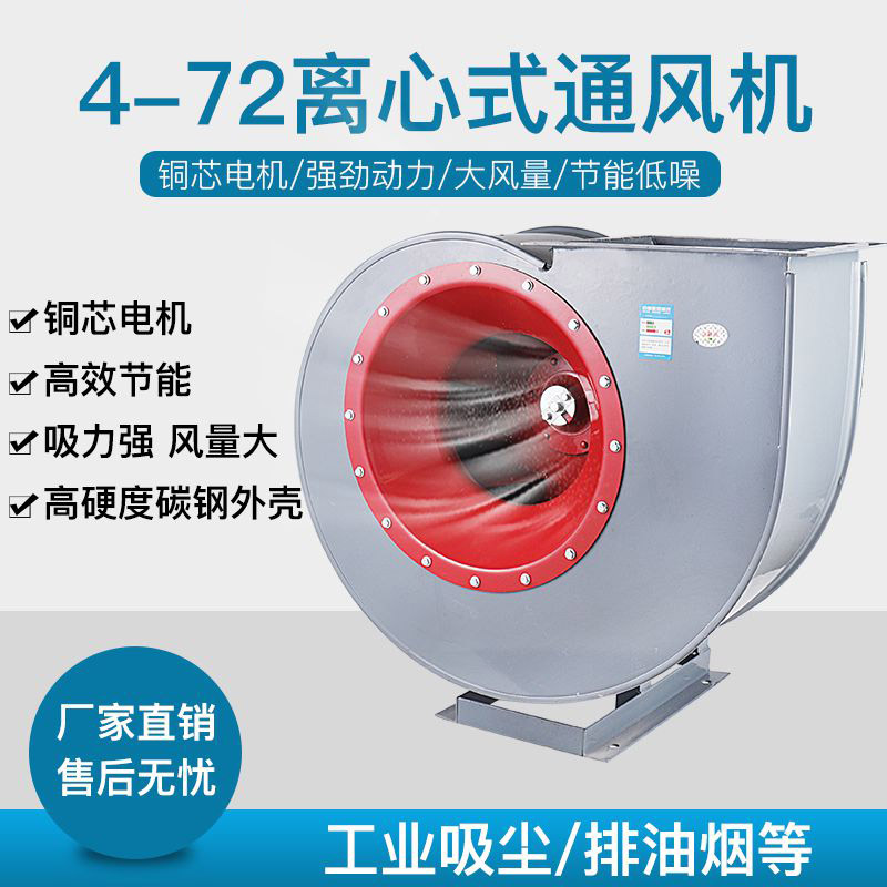 紫丰 4-72离心风机380V工业