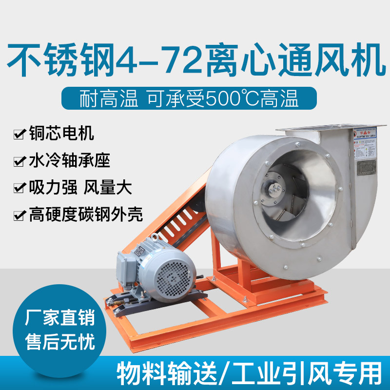 紫丰不锈钢4-72C式