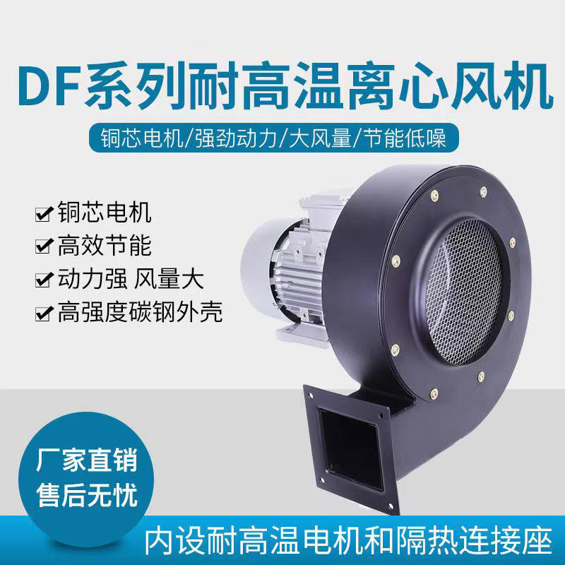 DF系列耐高离心机