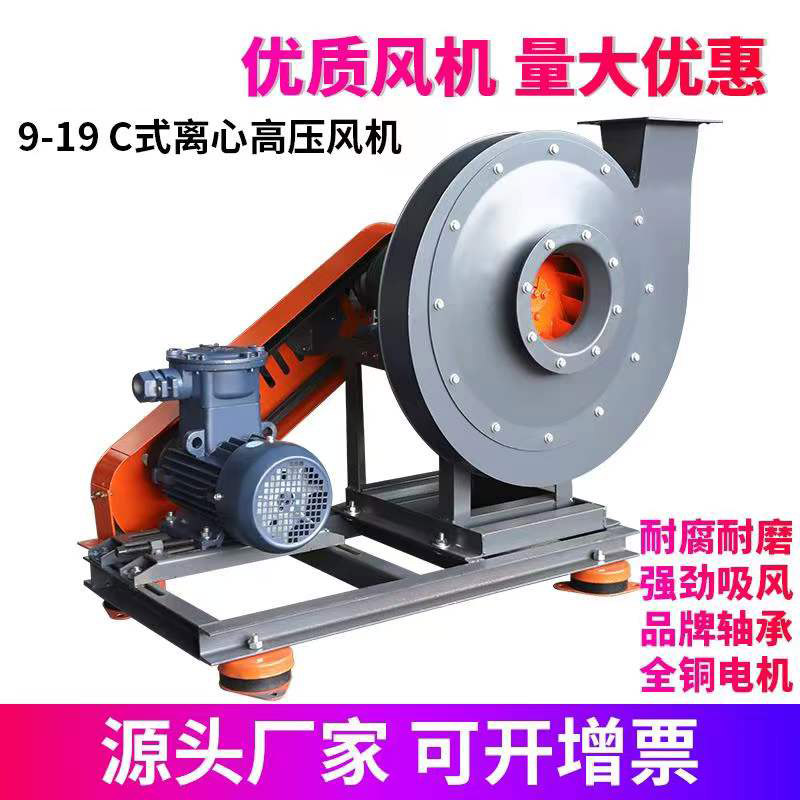 9-19 C式离心高压风机