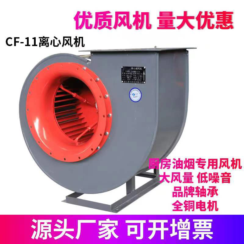 CF-11离心风机